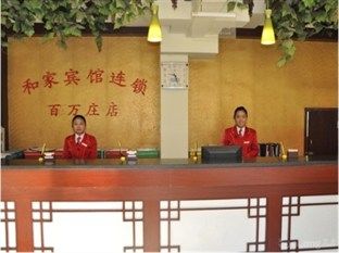 Hejia Inn Beijing Baiwanzhuang エクステリア 写真